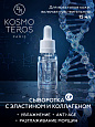 Сыворотка с эластином и коллагеном "ECOPLUS" Dr.Kosmoteros 15 мл